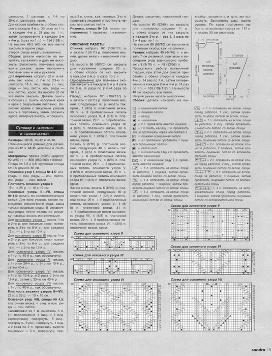 сх9 (535x700, 283Kb)