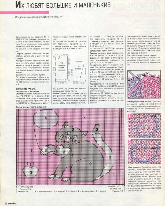 схем 27-28 (561x700, 459Kb)