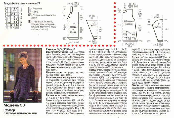 мод29-30 (700x473, 326Kb)