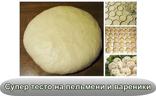 Супер тесто на пельмени на молоке рецепт