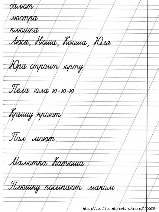 klassich_propisi_2.page16 (526x700, 212Kb)