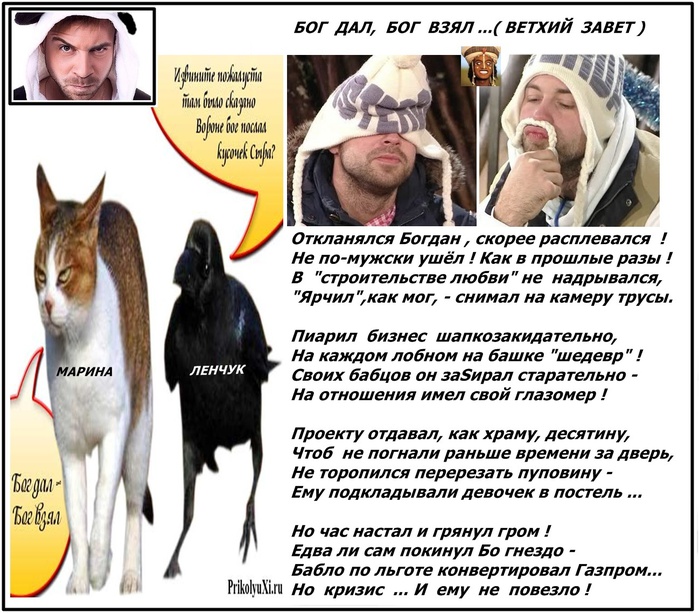 Бог дал бог взял мем БОГ ДАЛ, БОГ ВЗЯЛ ...( ВЕТХИЙ ЗАВЕТ). Обсуждение на LiveInternet - Российский Се