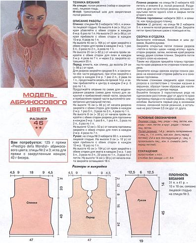 абрик11 (396x489, 217Kb)