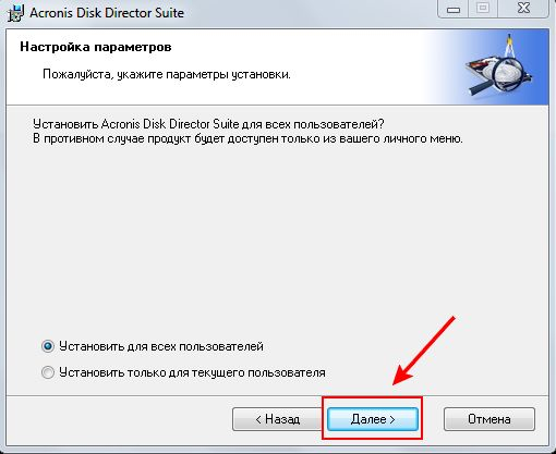 Acronis disk director 10 ключи