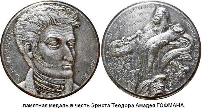 луиза альбертина гофман