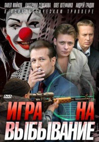 2757491_Igranavybyvanie (200x285, 40Kb)