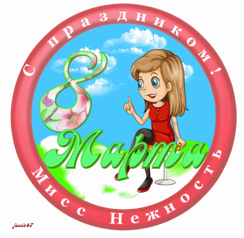 Эмблема а ну ка девочки. Мисс доброта медаль. Медали девочкам по номинациям