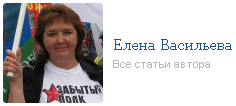 2285933_Vasileva_Elena5 (236x106, 21Kb)