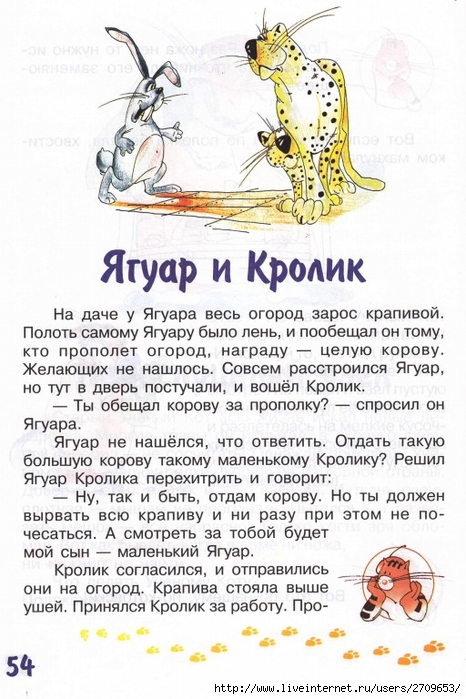 zadachki_skazki_ot_kota_potryaskina.page54 (466x700, 270Kb)