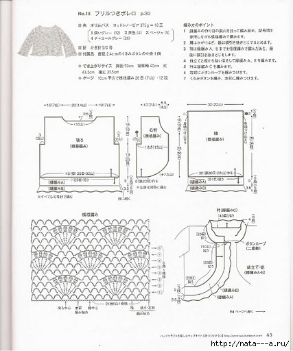 crochet-lace-vest-crochet-pattern-make-handmade-298720822_187 (427x512, 127Kb)