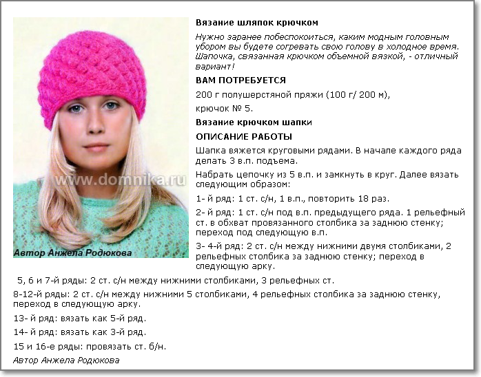 Вязаные шапки для весны со схемами спицами женские с описанием