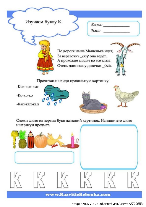 Букварь на прозрачном фоне