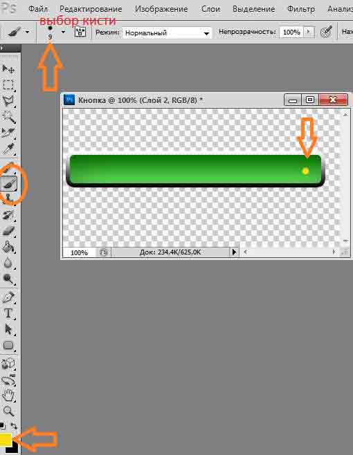 Как нарисовать кнопку в фотошопе