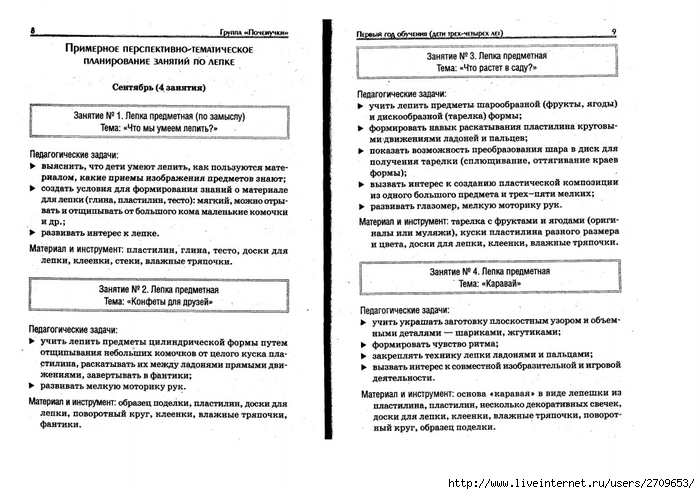 Педагогическая копилка 