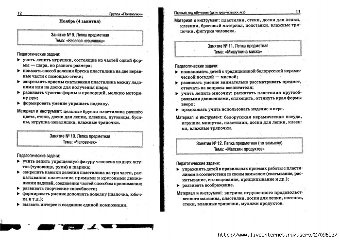 .page07 (700x494, 237Kb)