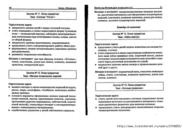 .page21 (700x494, 241Kb)
