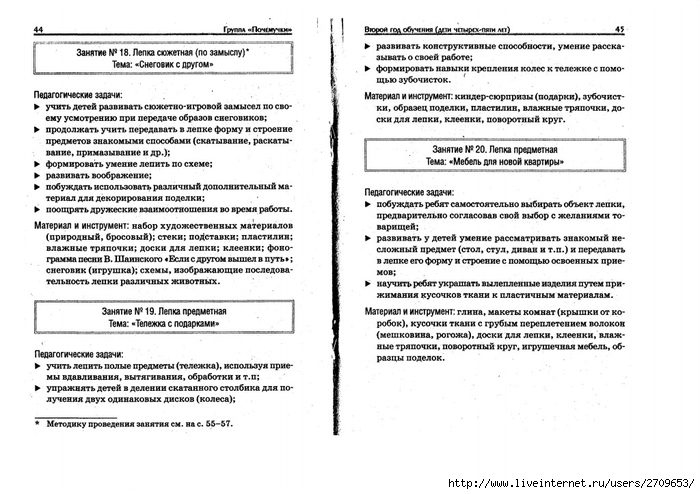 .page23 (700x494, 230Kb)