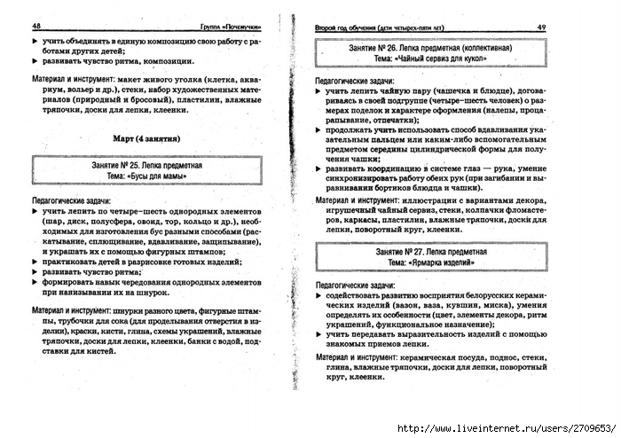 .page25 (700x494, 238Kb)