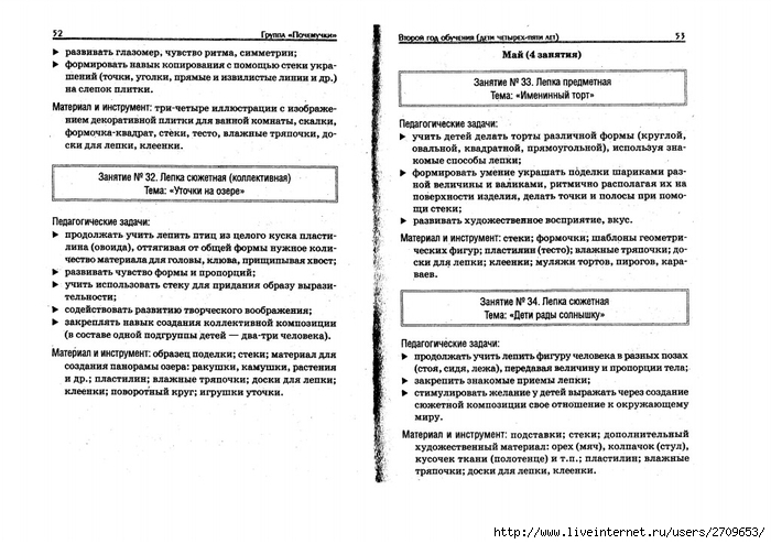 .page27 (700x494, 232Kb)
