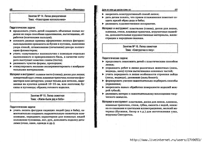 .page35 (700x494, 241Kb)