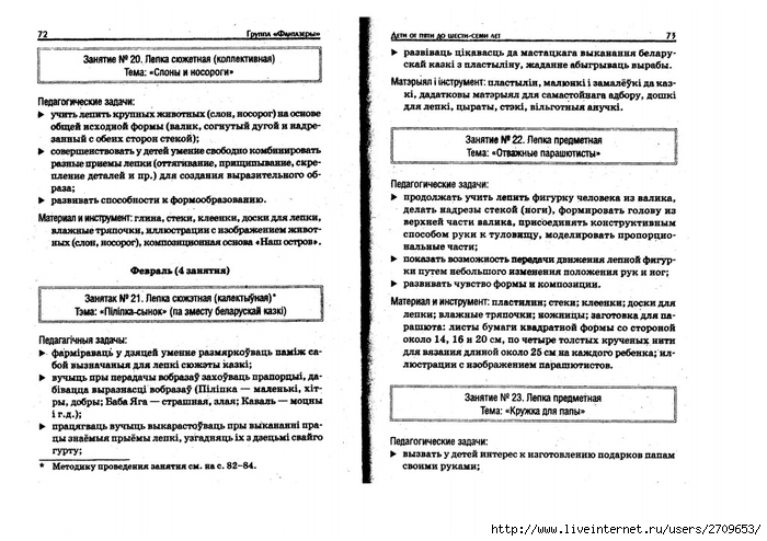 .page37 (700x494, 248Kb)