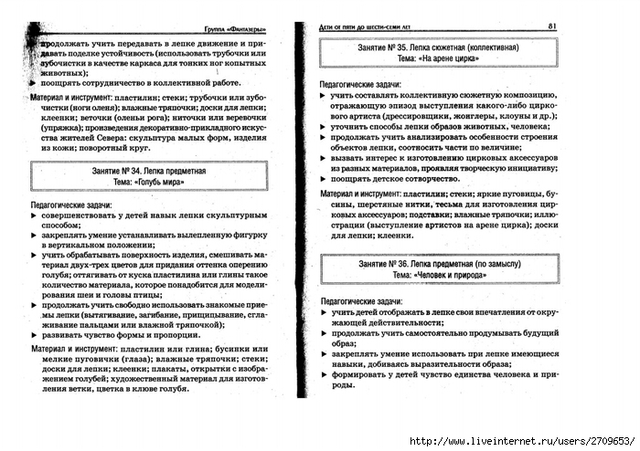 .page41 (700x494, 254Kb)