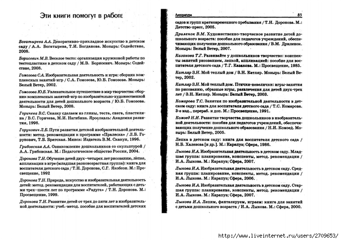.page43 (700x494, 267Kb)