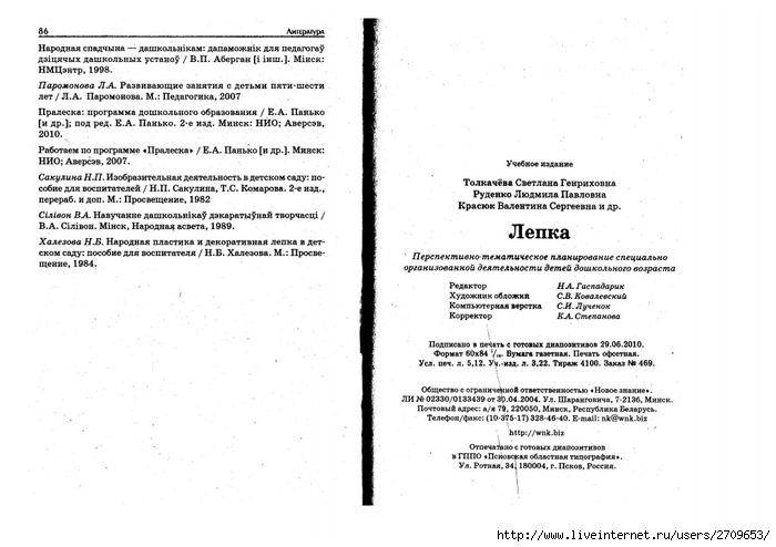.page44 (700x494, 164Kb)