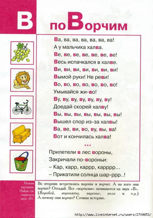 Karapuz._Logopedicheskaya_azbuka.page09 (492x700, 265Kb)