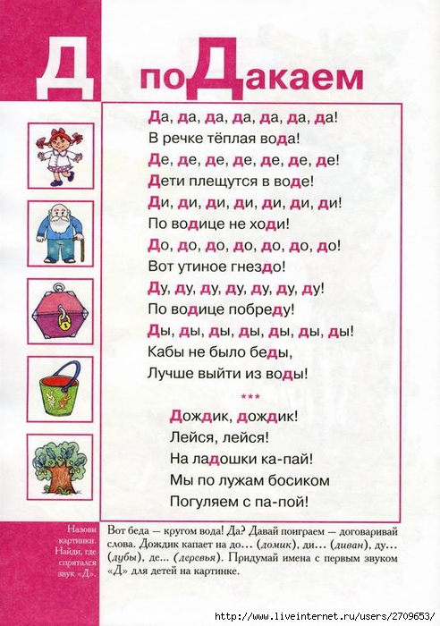 Karapuz._Logopedicheskaya_azbuka.page13 (492x700, 264Kb)
