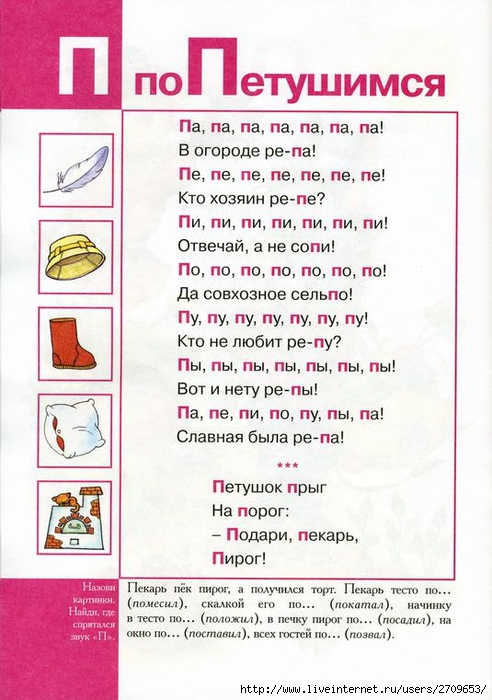 Karapuz._Logopedicheskaya_azbuka.page37 (492x700, 245Kb)