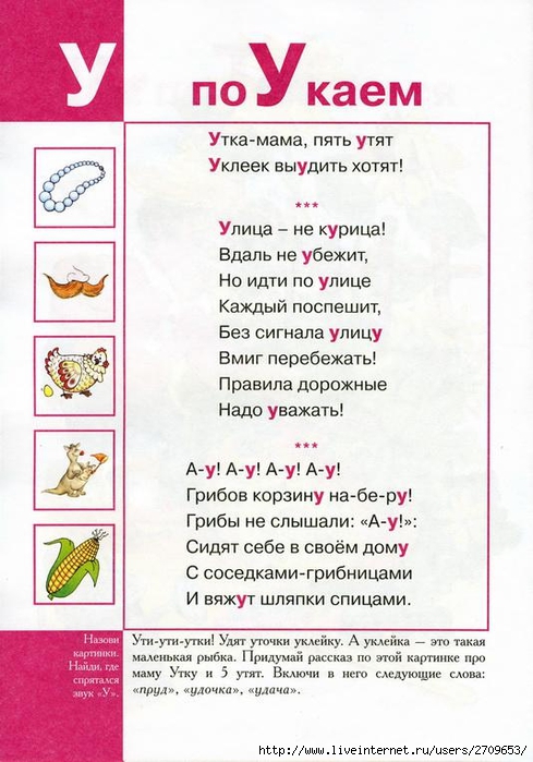 Karapuz._Logopedicheskaya_azbuka.page44 (489x700, 237Kb)
