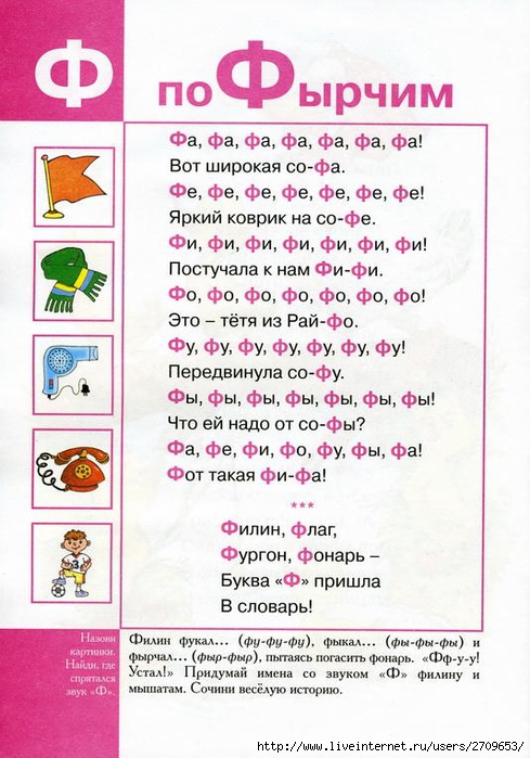 Karapuz._Logopedicheskaya_azbuka.page46 (489x700, 261Kb)