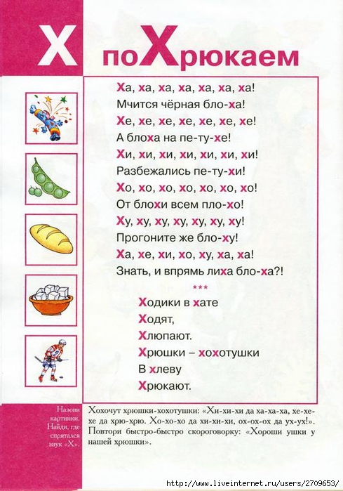 Karapuz._Logopedicheskaya_azbuka.page48 (489x700, 255Kb)