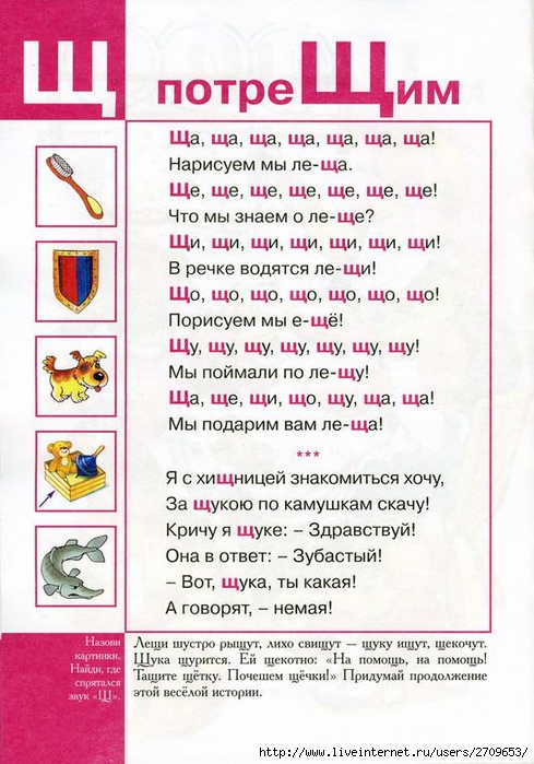 Karapuz._Logopedicheskaya_azbuka.page56 (489x700, 262Kb)