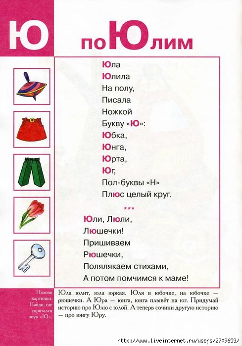 Karapuz._Logopedicheskaya_azbuka.page60 (489x700, 206Kb)