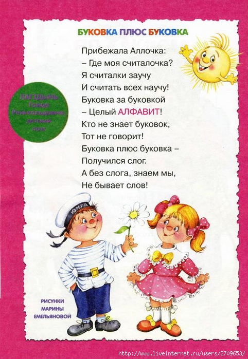 Karapuz._Logopedicheskaya_azbuka.page64 (482x700, 284Kb)
