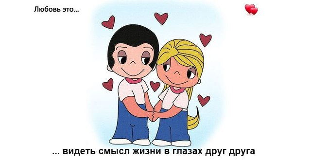 Love is картинки вектор