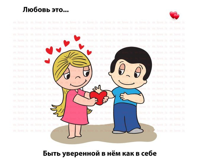 Love is картинки для печати