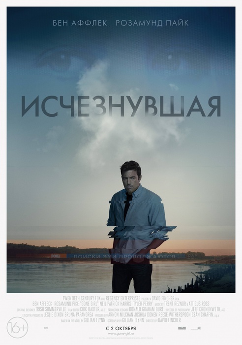 kinopoisk.ru-Gone-Girl-2511919 (492x700, 81Kb)