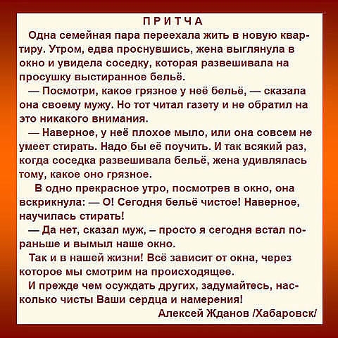 притча (480x480, 222Kb)