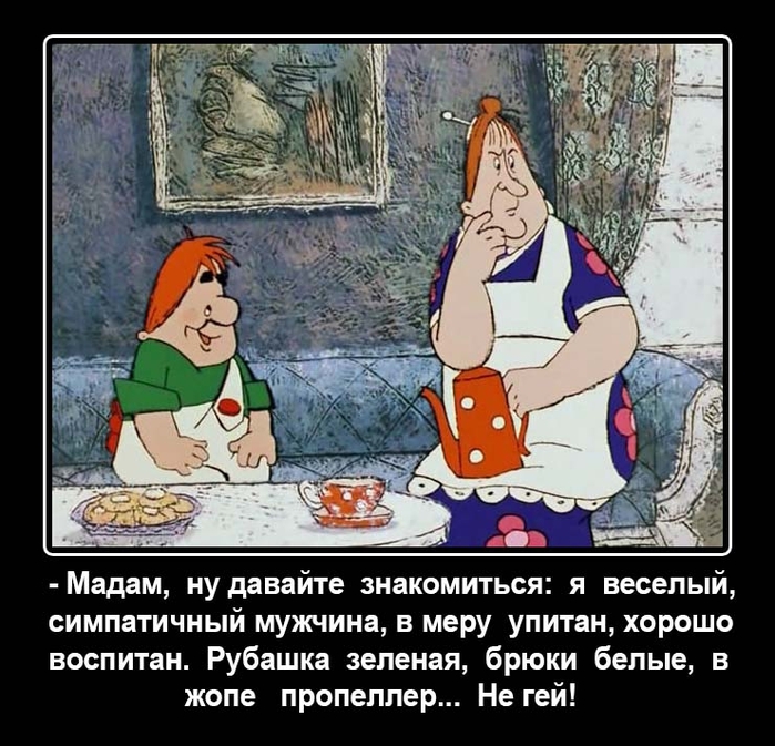 Картинки прикольные с карлсоном, тюльпаны слева анимация