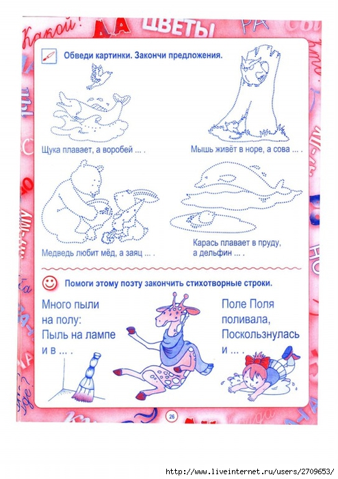 sherbak_e_a_30_urokov_razvitiya_rechi.page26 (494x700, 259Kb)