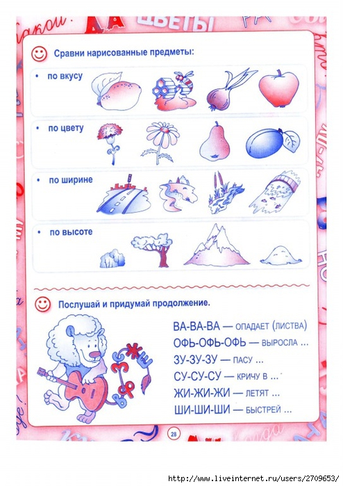 sherbak_e_a_30_urokov_razvitiya_rechi.page28 (494x700, 260Kb)