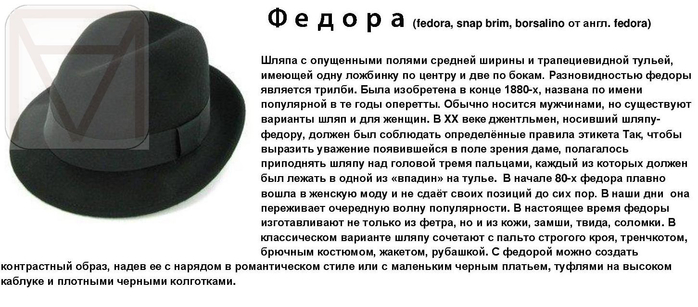 Характеристики модели Шляпа Федора соломенная на Яндекс Маркете