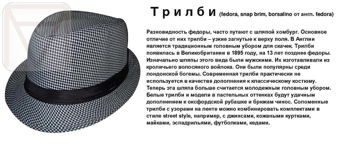 Шляпа цилиндр - выкройка (лекала)