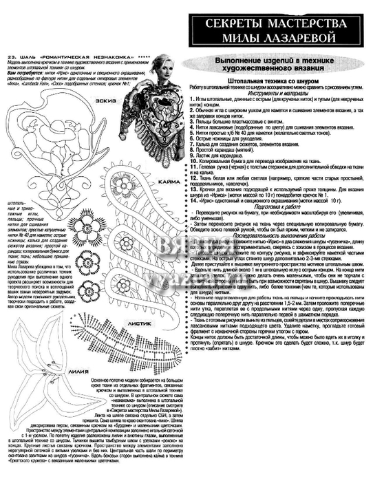 длинный листик (542x700, 245Kb)