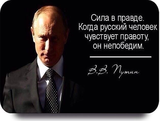 Путин сила фото