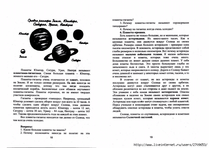 razvitie_rechi_dopolnitelnye_materialy_zvezdnoe.page11 (700x494, 227Kb)
