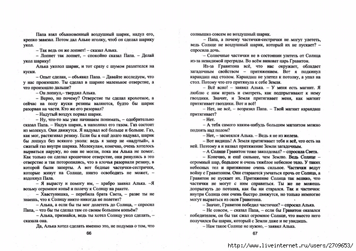 razvitie_rechi_dopolnitelnye_materialy_zvezdnoe.page35 (700x494, 267Kb)